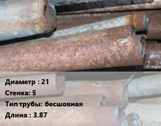 Труба БУ 21х5 бесшовная 3.87